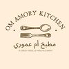 مطبخ أم عموري 