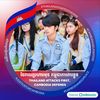 banchannoeun