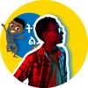 ትንሹ ልጅ