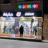 magasinshudhaifa