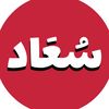 suadyat