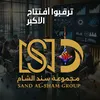 مجموعة سند الشام