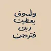 Ahwan