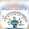 predraspolojen_k
