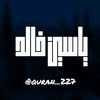 quran...227