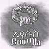 zewdenshantewan