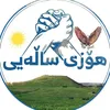 awatsalay7