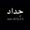 فيحاء
