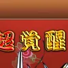 ototakesan
