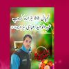 waheed.abbasi haripur hazara
