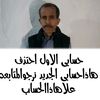 hamwdajamay
