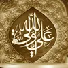 أبو منتظر الحجيمي✅