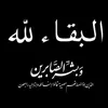 yasinfajr
