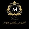مجوهرات الميزان الذهبي
