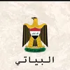 ابن العراق ❤️🇮🇶🦅❤️