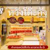 wtkayutthaya