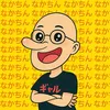 👺なかちん🍄