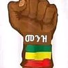 ኑመንዝን እንያት🙋‍♀️😘😘😉🌷