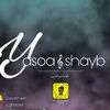 يسو الشايب🎤🎼