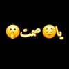 يا😔صمت🤫