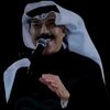 وطن عمري