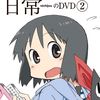 mono_uwasa