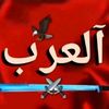 arabe_rachid