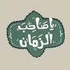 طَيْف سَمـَاويٌّ