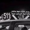 🇸🇦