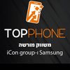top_phone.sderot