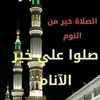 israejannat3