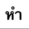 dyif1r13aust