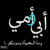 male_abdullah