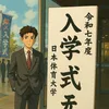 救命学生🚑
