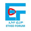 ኢትዮ ፎርም ዕለታዊ