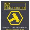 dvs_construction