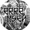 erremyth