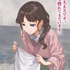 11037.fukawa