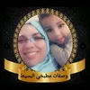 laouina2naima