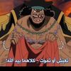 alw9e6_abo_m7md