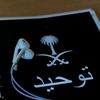islam_yama