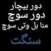 asadullahbaloch032