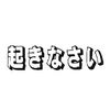 okinasai0