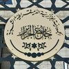 nacer.eddin.laghr