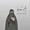 {♡تُسَمَّىٰ سَلۡسَبِیلࣰا♡}