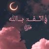 ̨ۏٰاٽــڦــۃ ּبــﷲ ﷻ