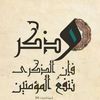 redamousa2024