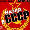 cccp.leon