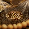 قرآن كريم & حديث شريف & أدعية