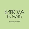biruza_lugansk